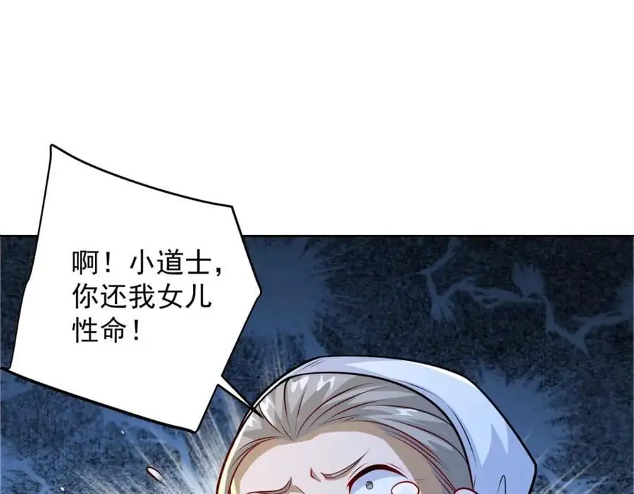 第40话 破大防的白骨精83
