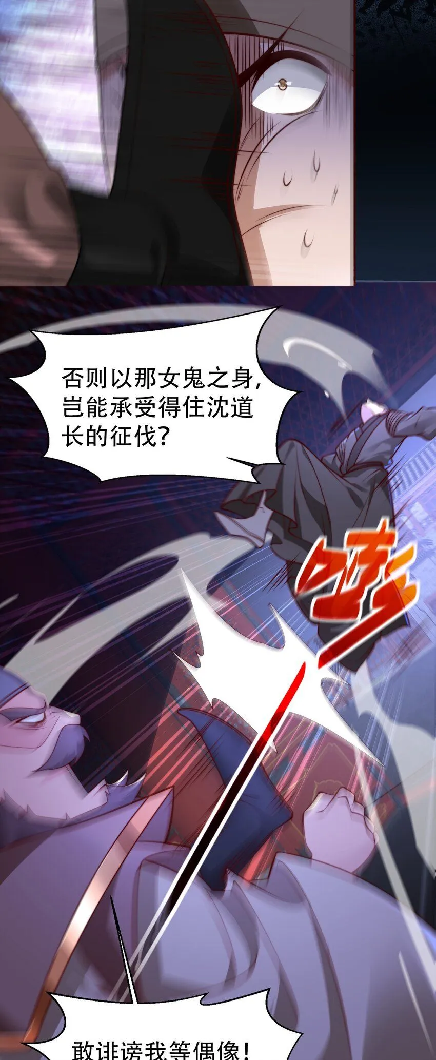 第19话 童子尿的威力！13