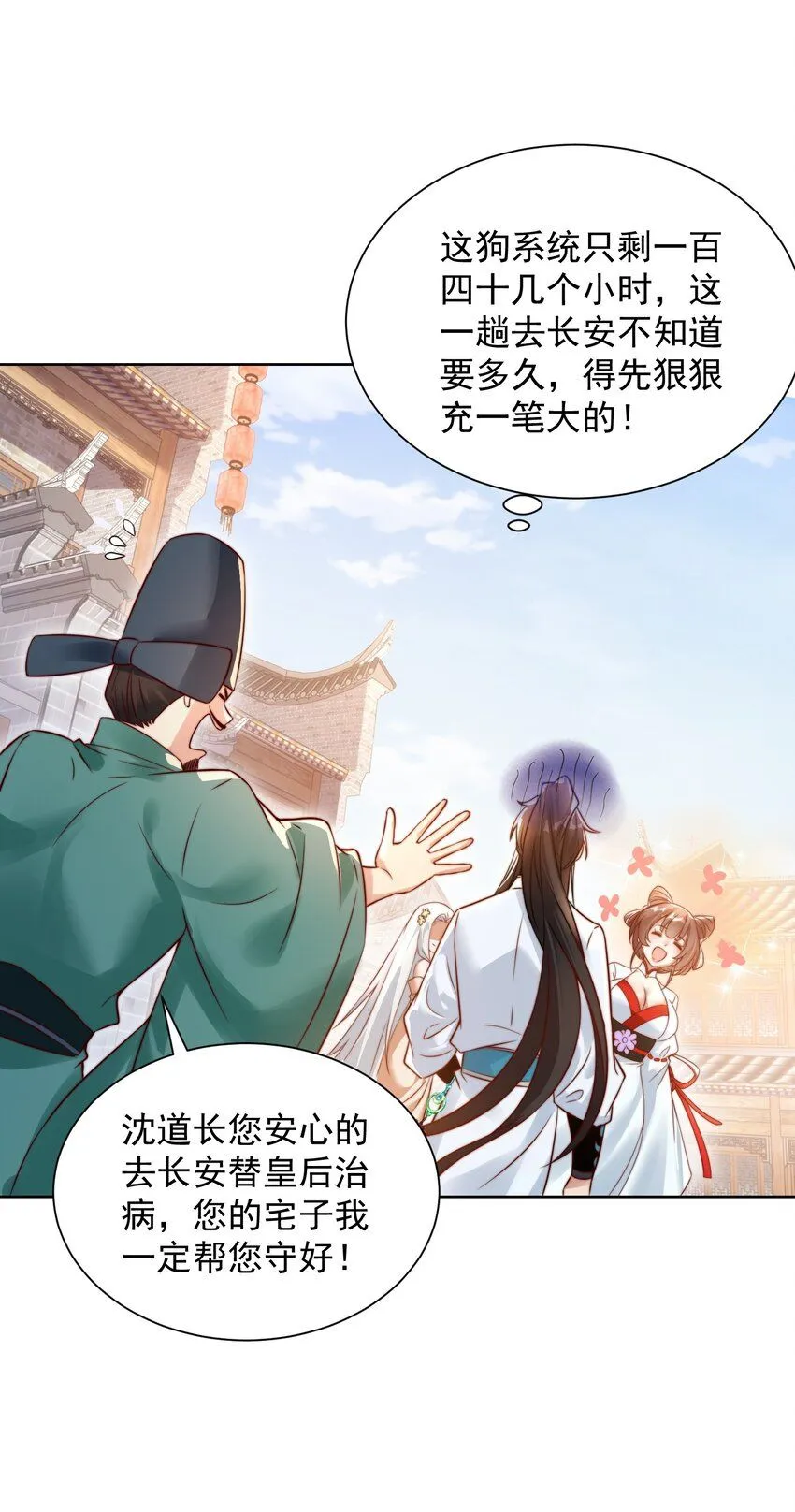第28话 长乐求仙！50