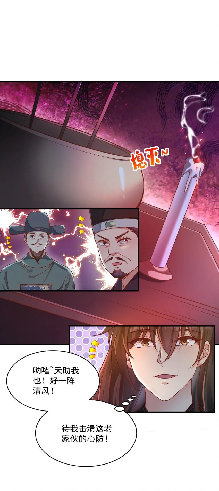 第27话 真相大白！9
