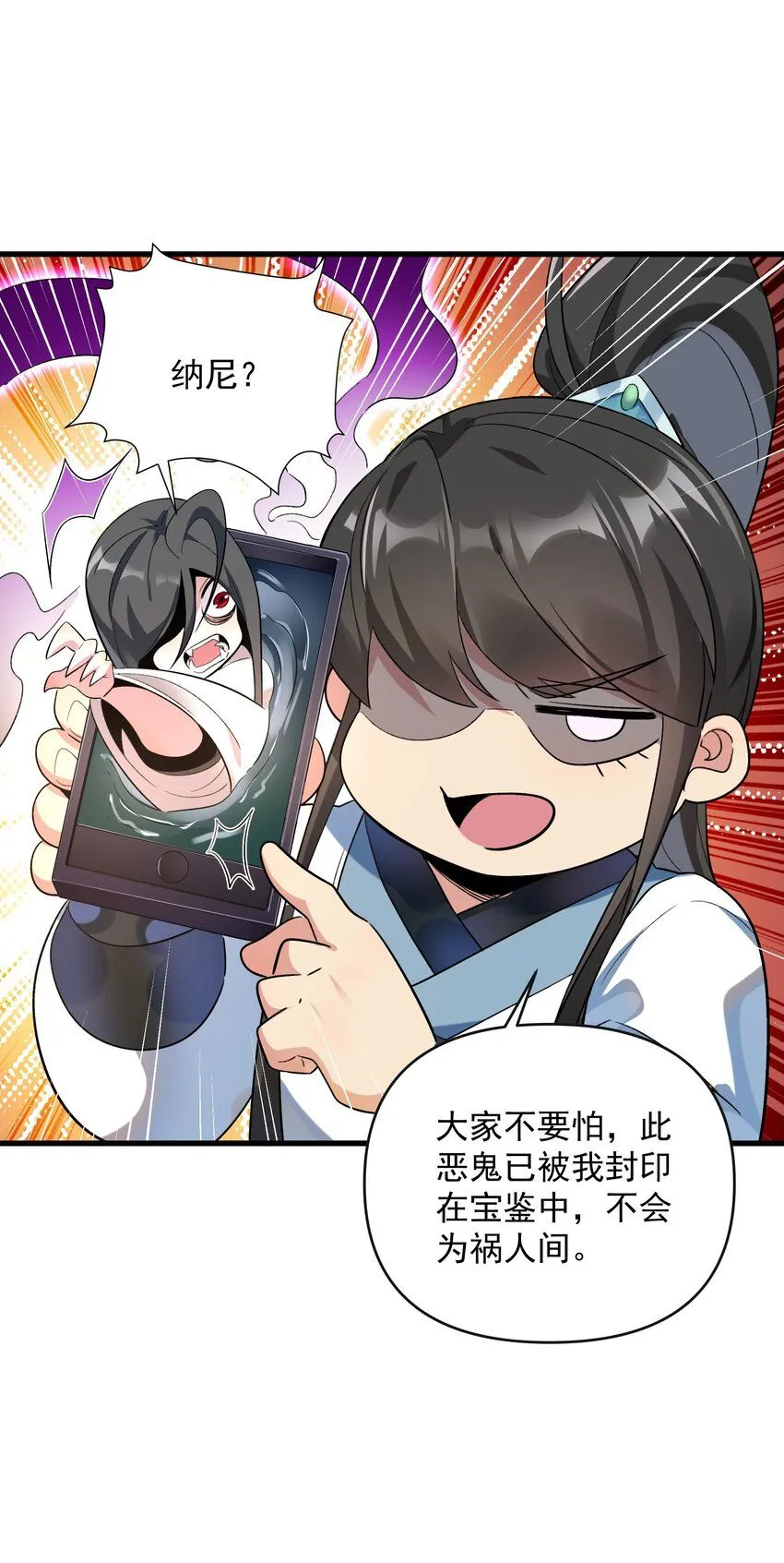 第8话 手机“捉鬼”48