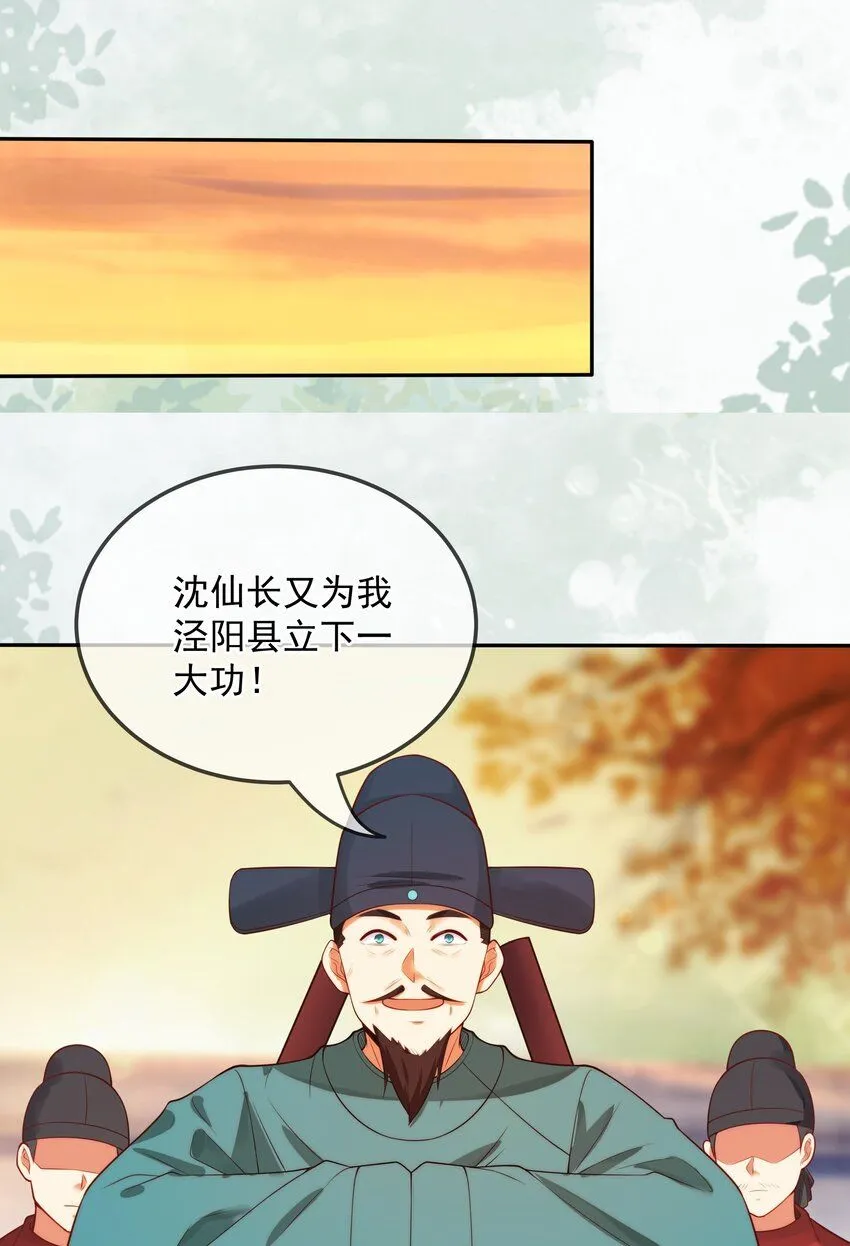 第16话 神仙之名坐实了！28