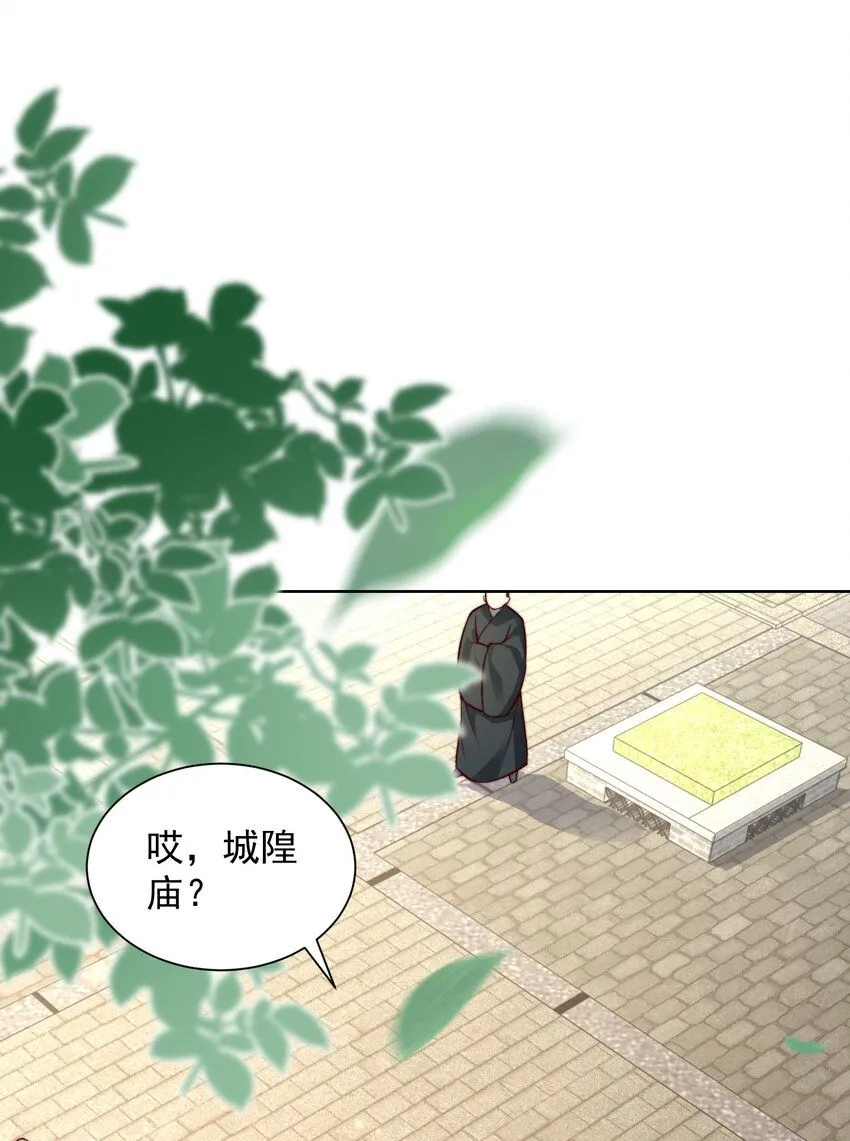 第28话 长乐求仙！21