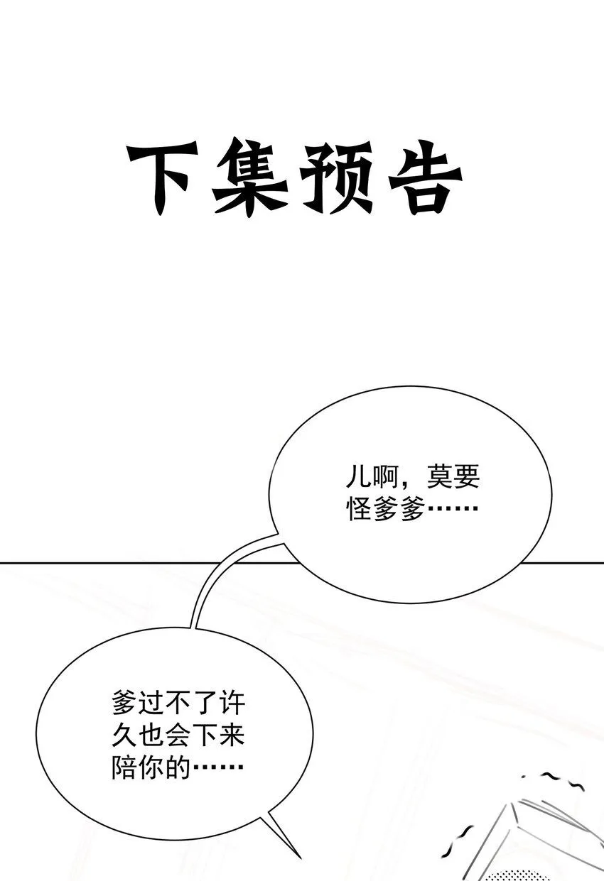 第25话 黑白无常？就这？41