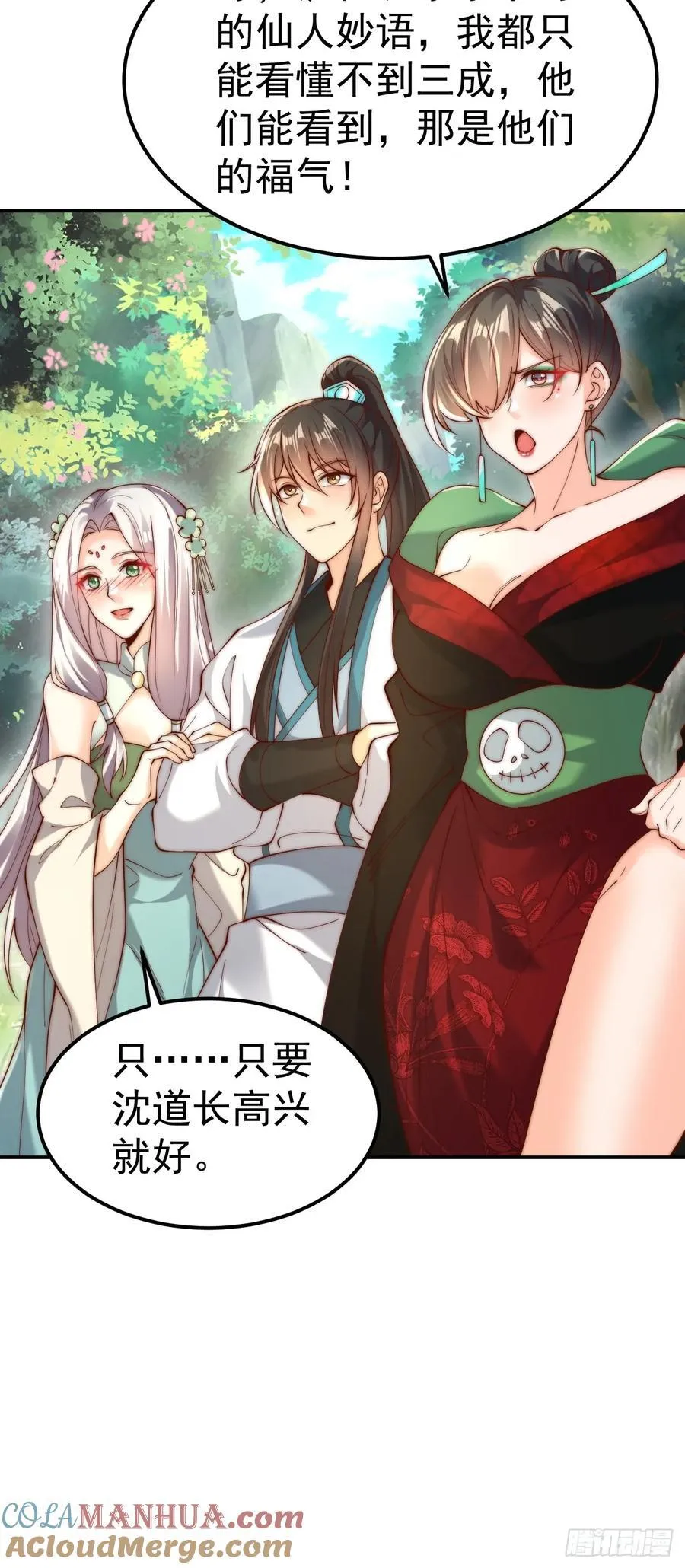 第43话 大唐女人，太玩的开了12