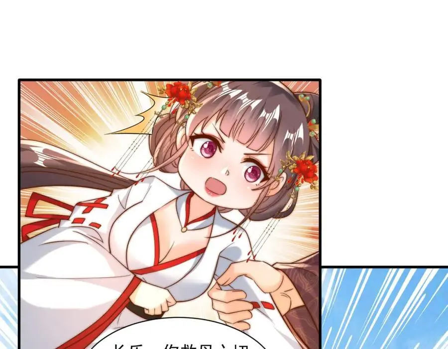 第30话 这就治好了？！33