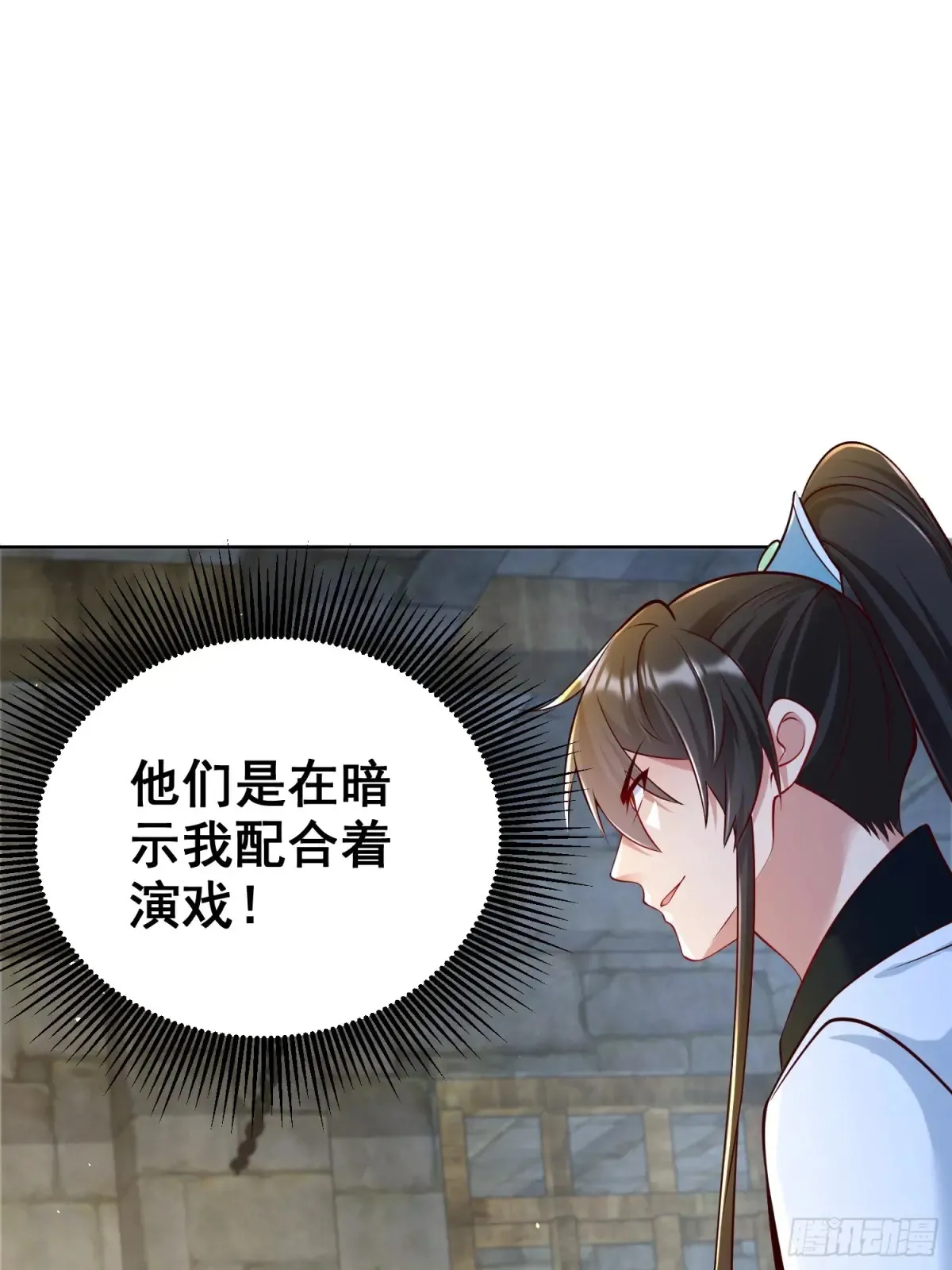 第57话 ·真“指鹿为马”11