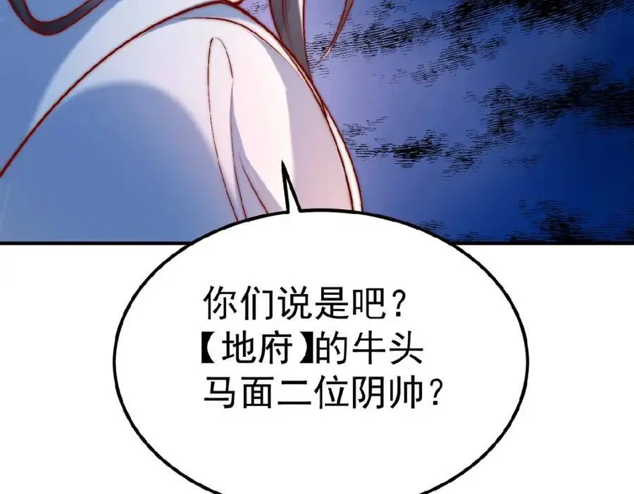 第37话 他们错了吗？87