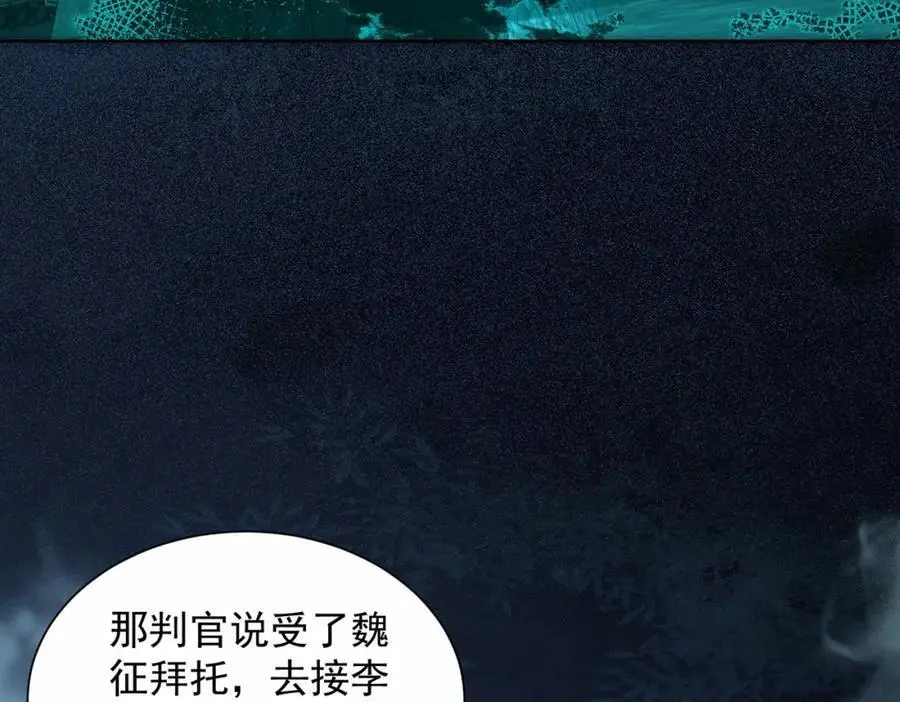 第35话 降服鬼仙，阴帅索命67