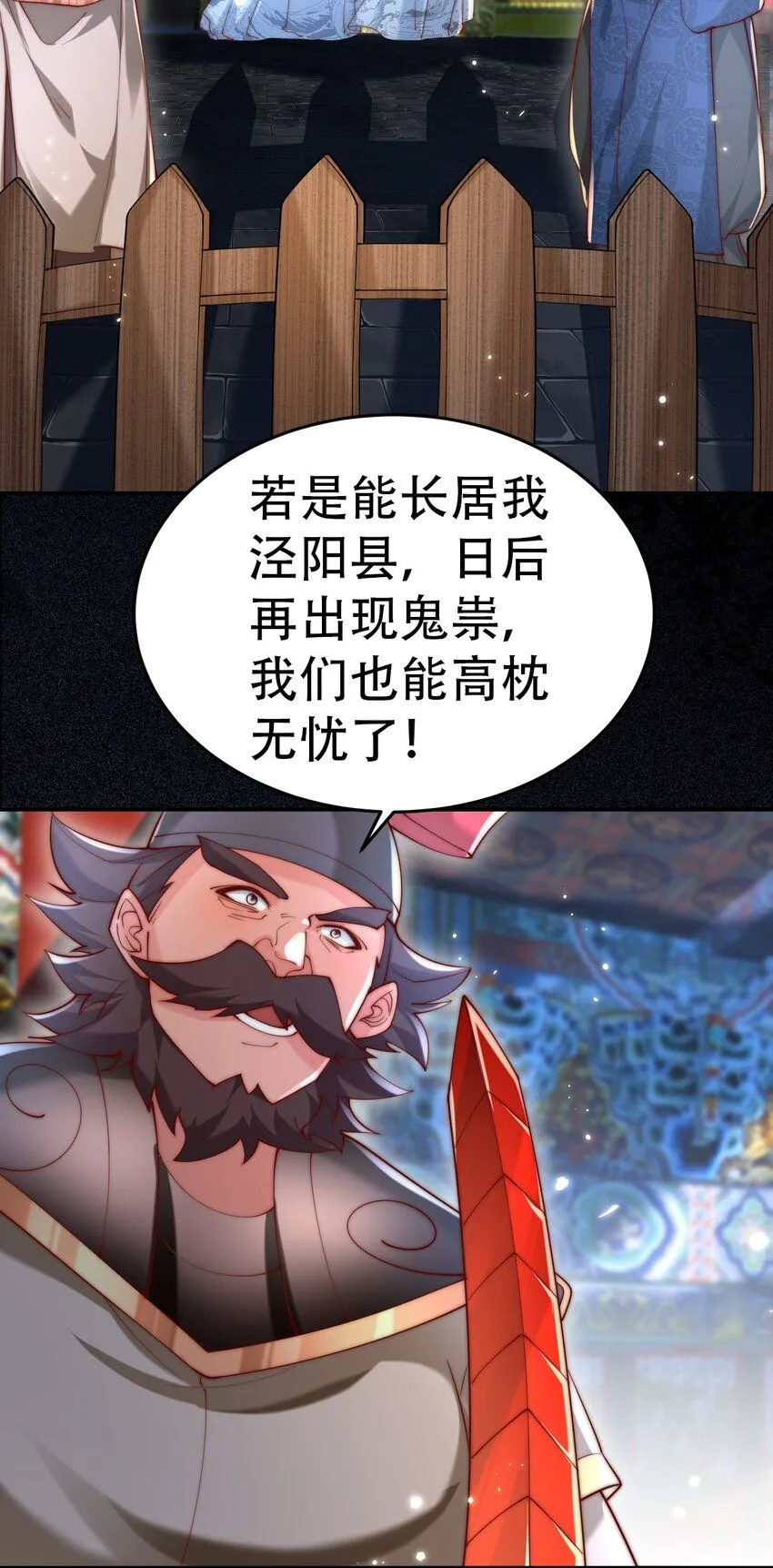 第18话 沈道长有危险！21