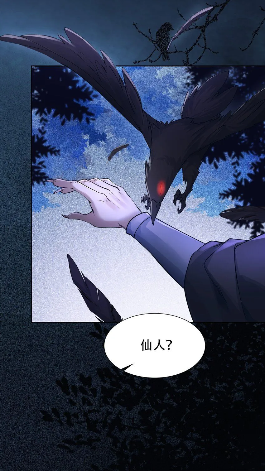 第14话 大恐怖，黑山老妖！46