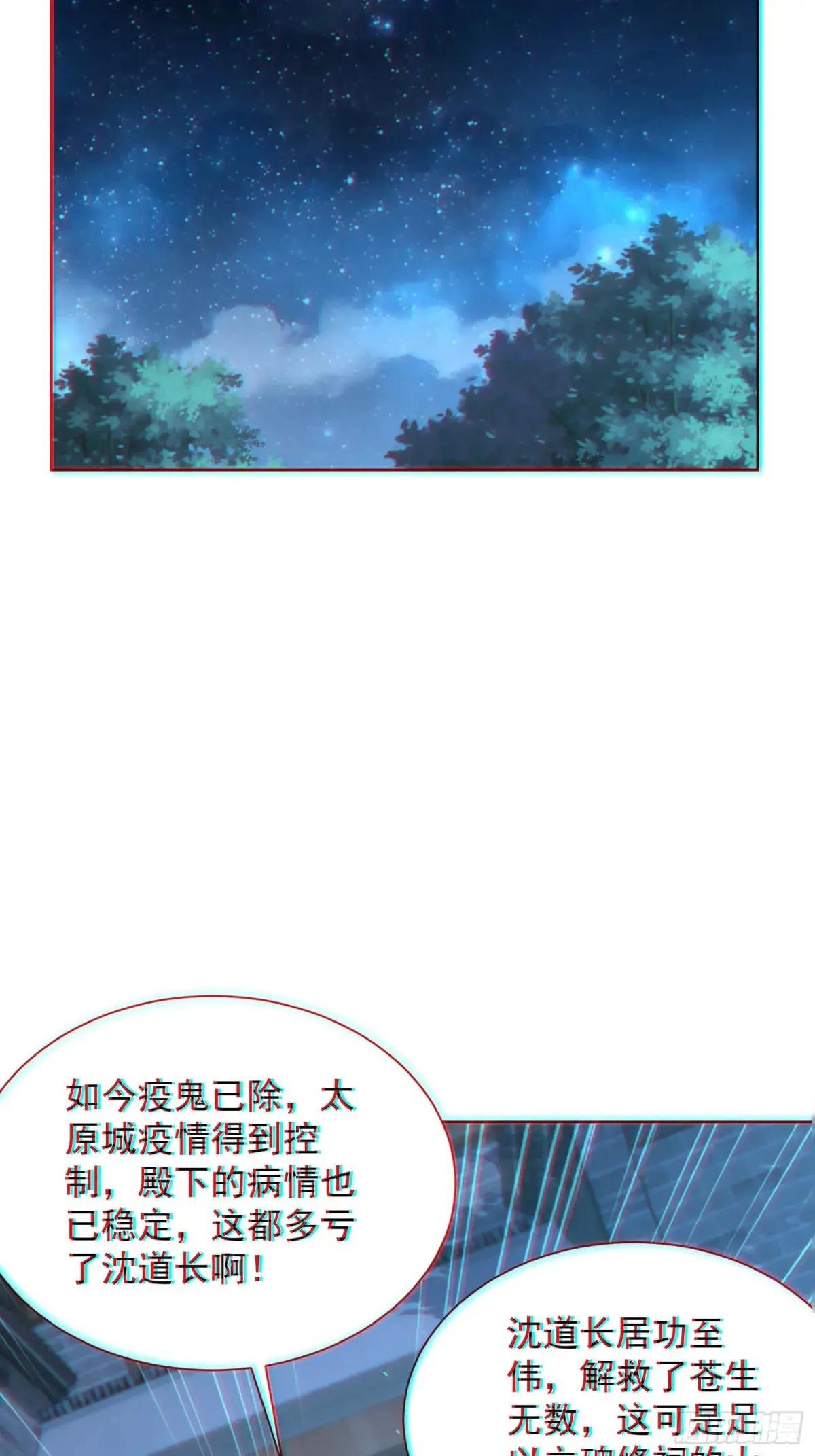 第58话 用心险恶的李承干！23