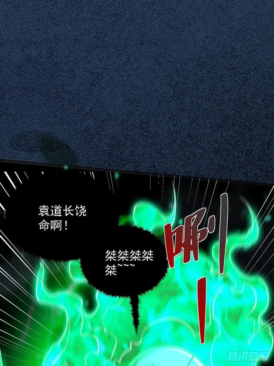 第46话 白骨精大战疫鬼！23