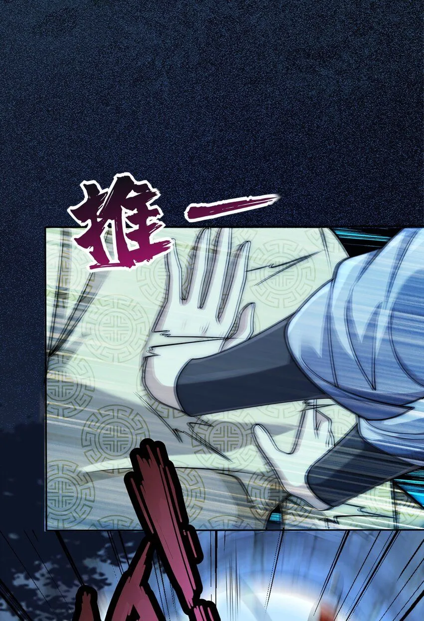 第21话 命中犯煞孙老爷！8