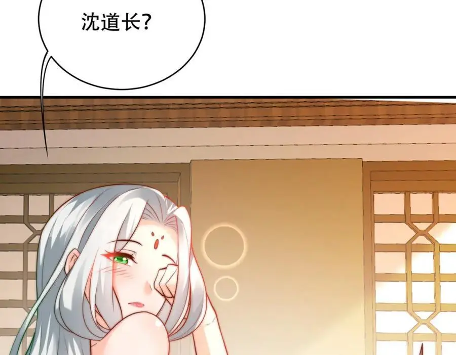 第33话 一夜醉酒度春宵！59