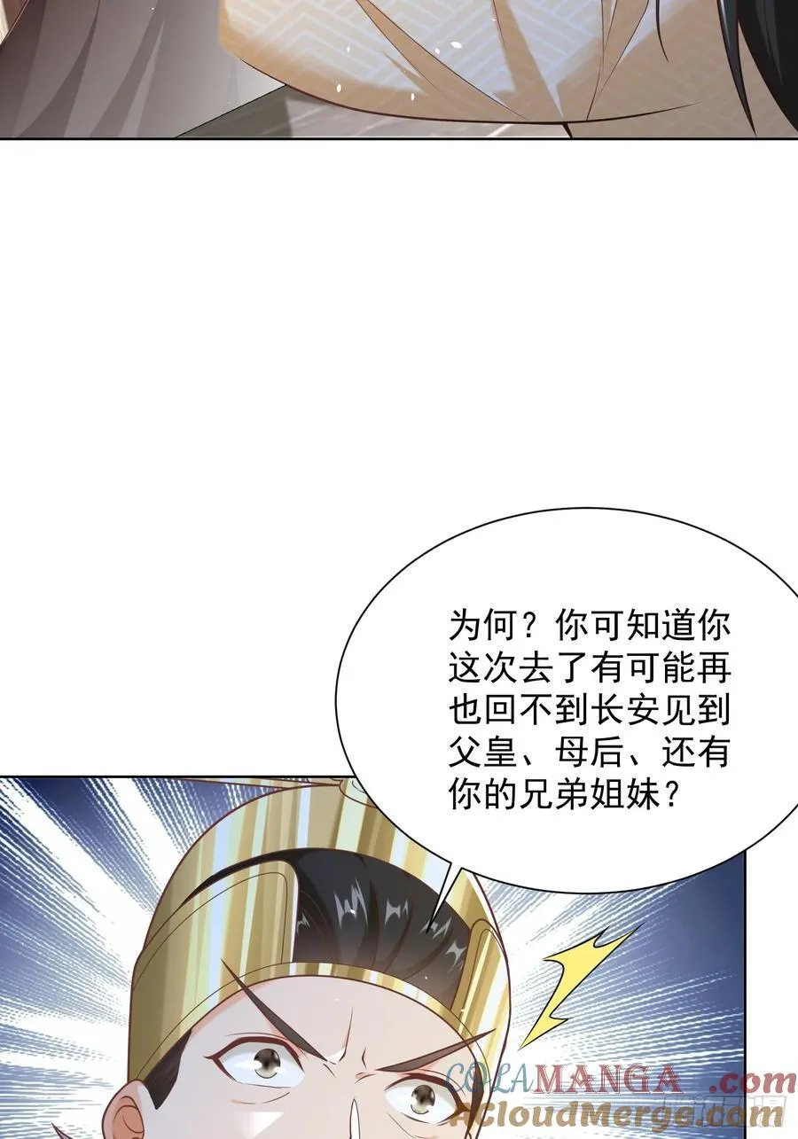 第52话 天降大任！39