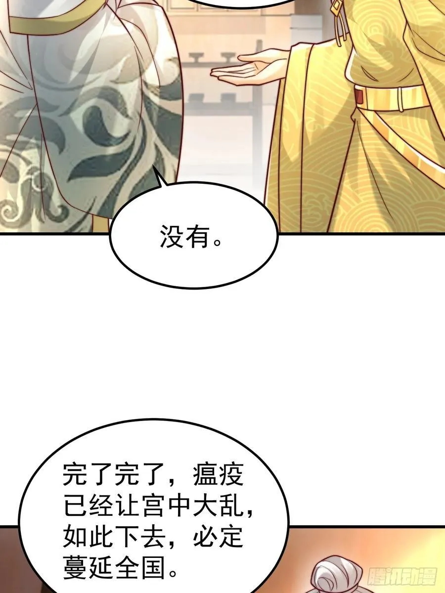第49话 男女授受不亲啊！52