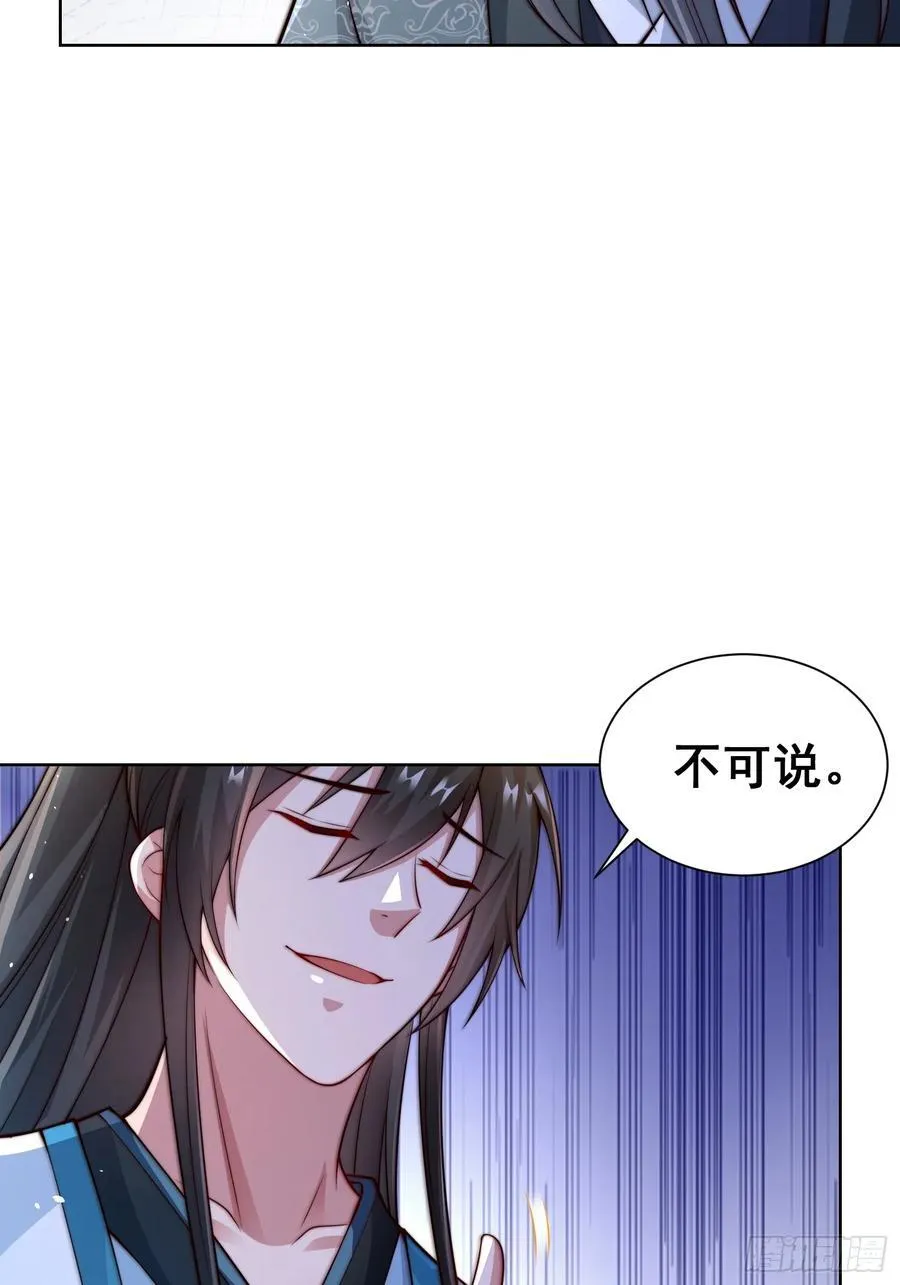 第46话 白骨精大战疫鬼！8