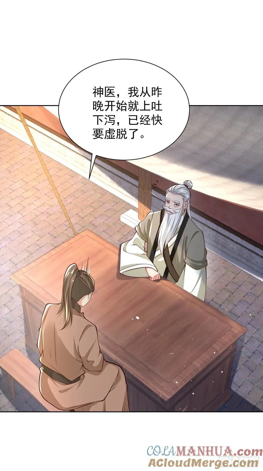 第48话 袁守诚！好久不见54