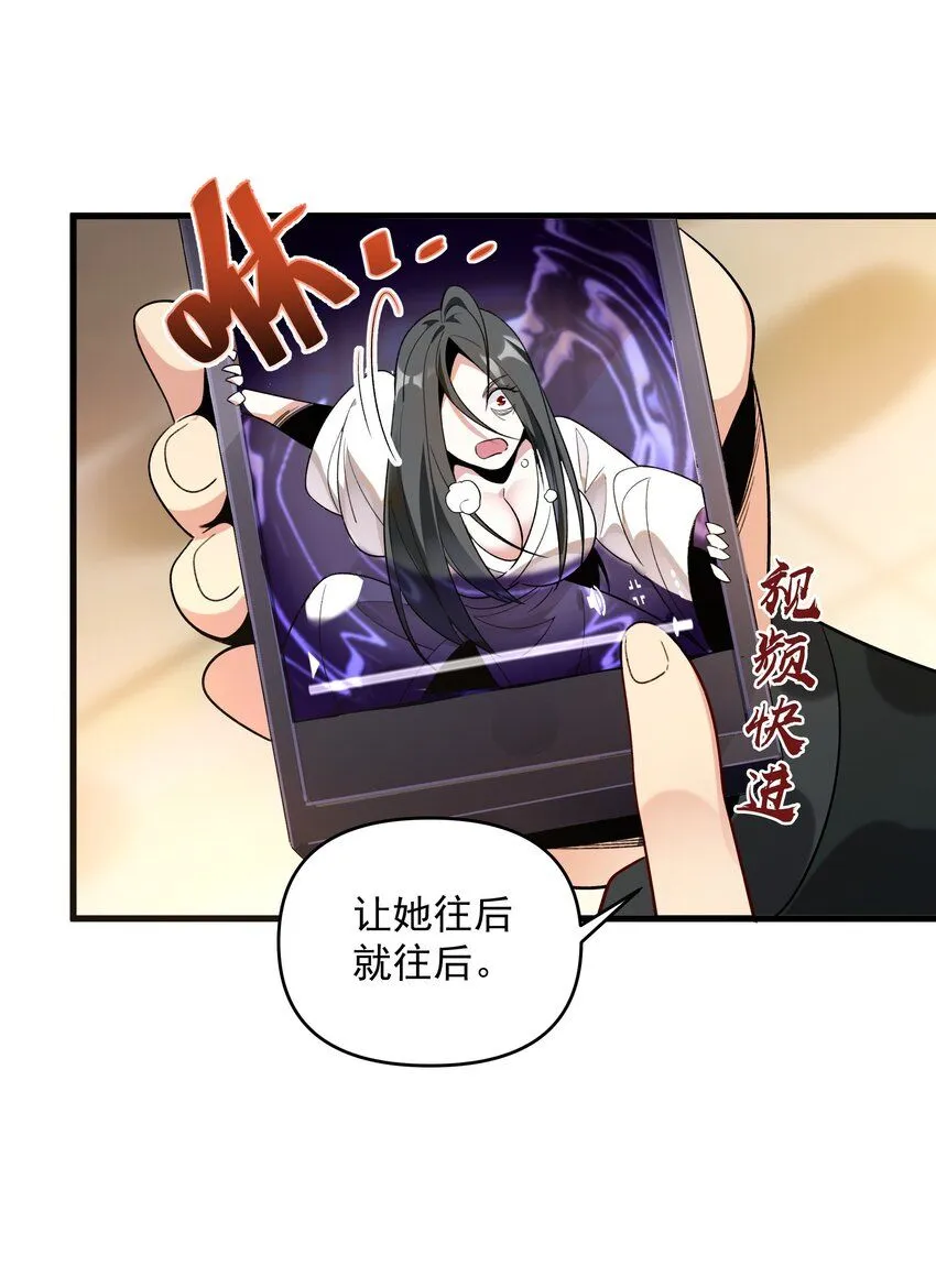 第8话 手机“捉鬼”50