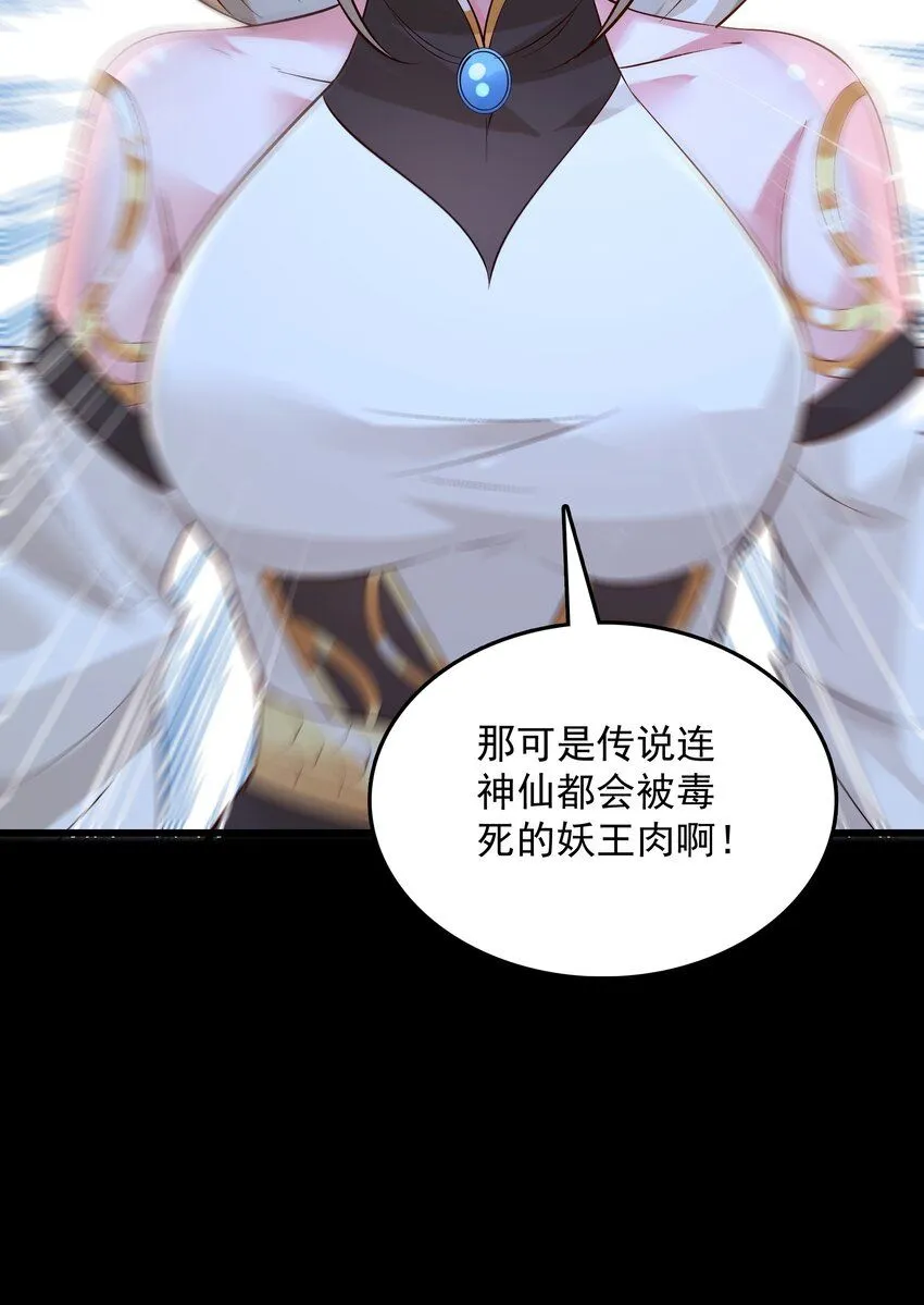第9话 沈仙长的手艺41