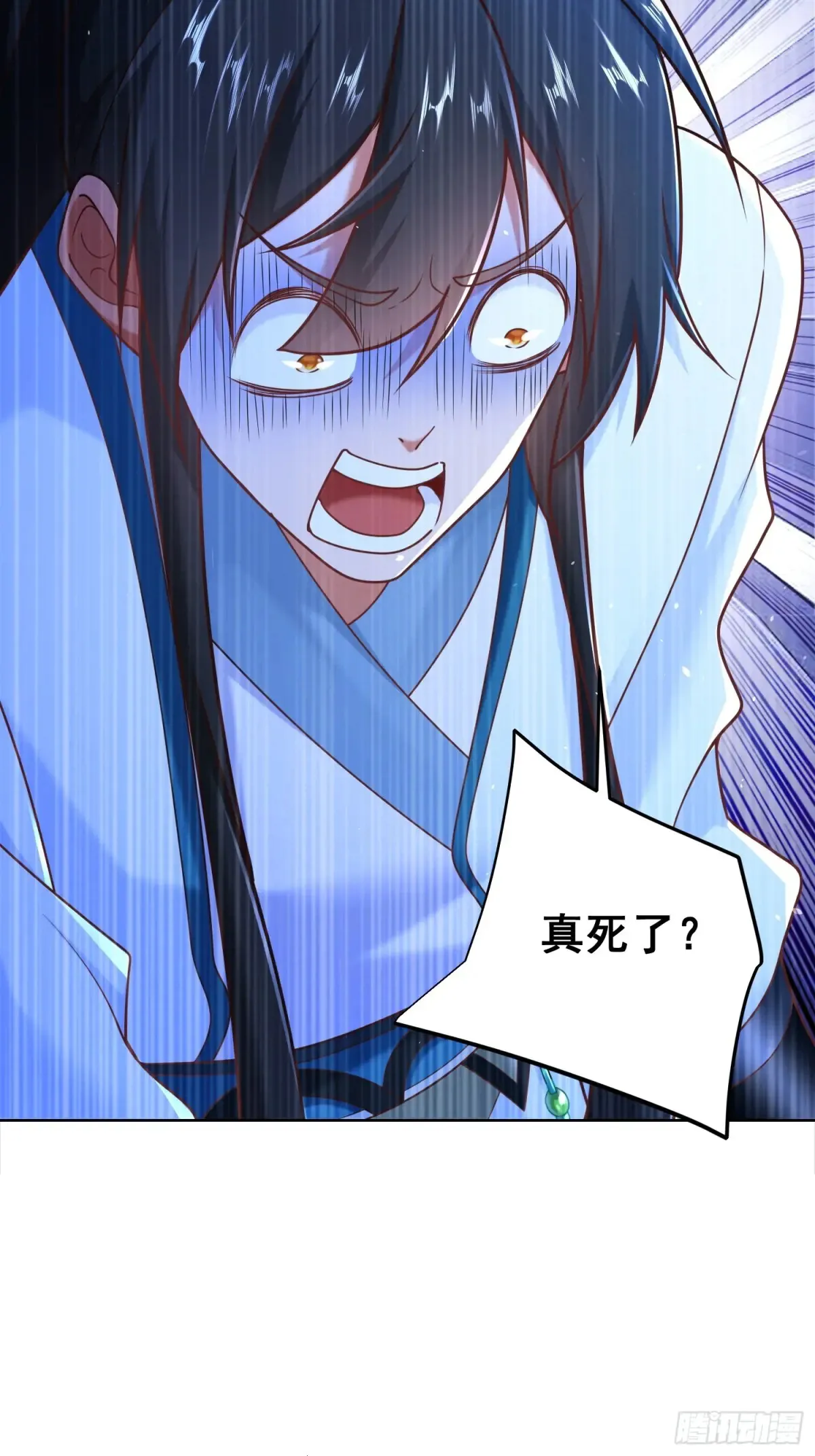 第57话 ·真“指鹿为马”26