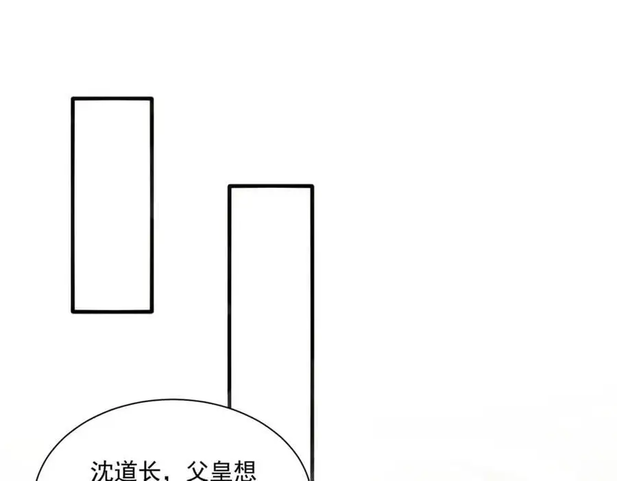 第33话 一夜醉酒度春宵！85