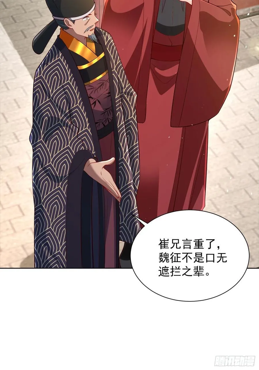 第53话 暴躁的崔判官！22