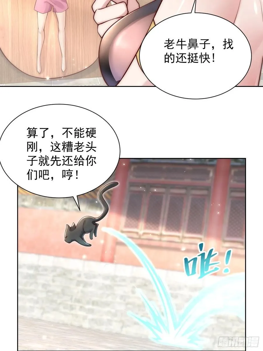 第51话 放长线钓大鱼？26