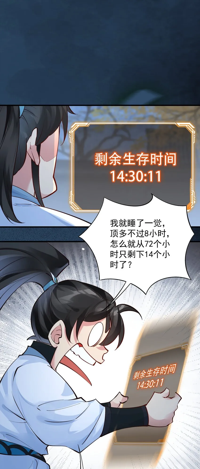 第3话 九鬼合一，系统护体！44