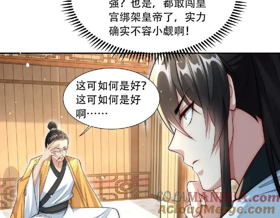 第36话 挨老揍了！84