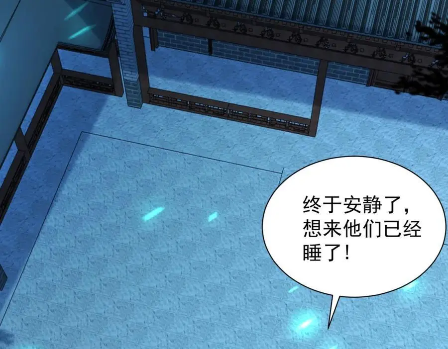 第39话 长安事了，梦中再降妖121