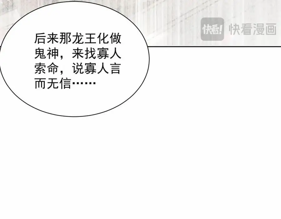 第35话 降服鬼仙，阴帅索命99