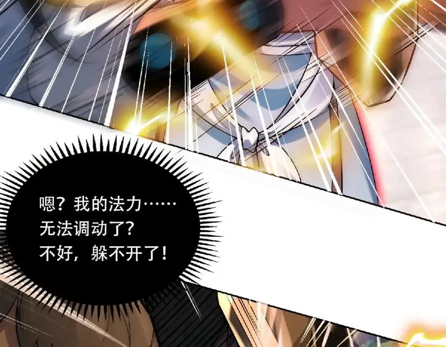 第36话 挨老揍了！45