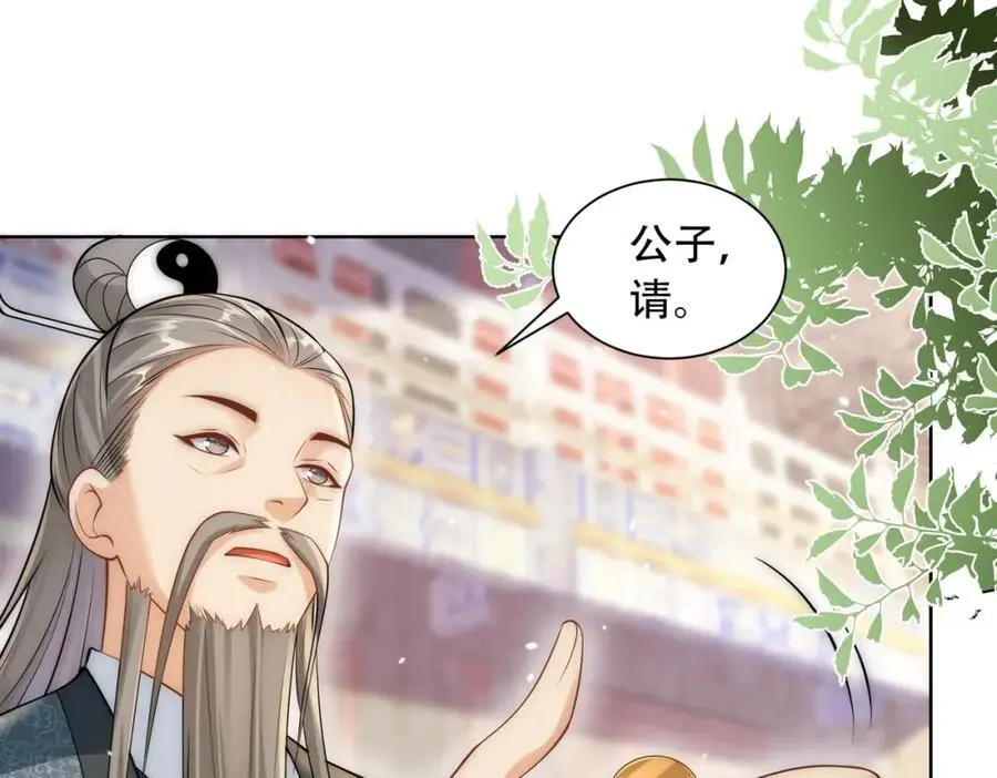 第32话 你是来砸场子的吧？45