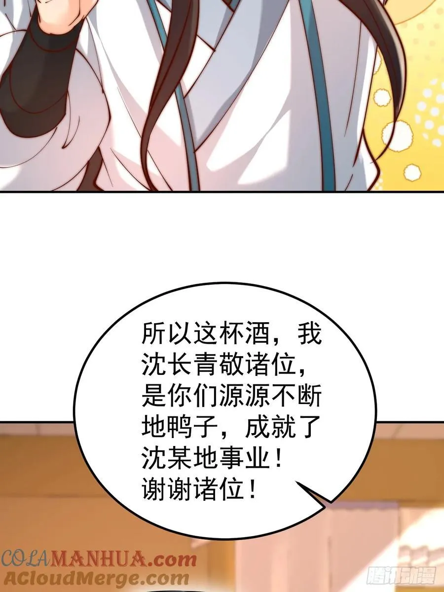 第44话 听说有人奇货可居？6