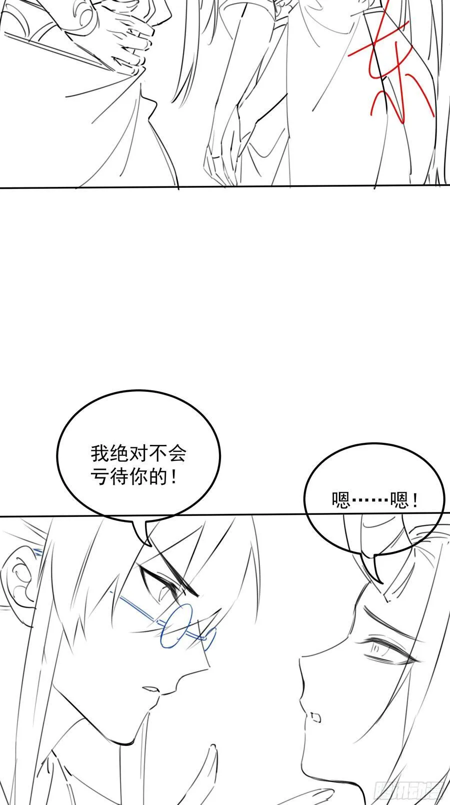 第20话 梅开二度,手机抓鬼！53