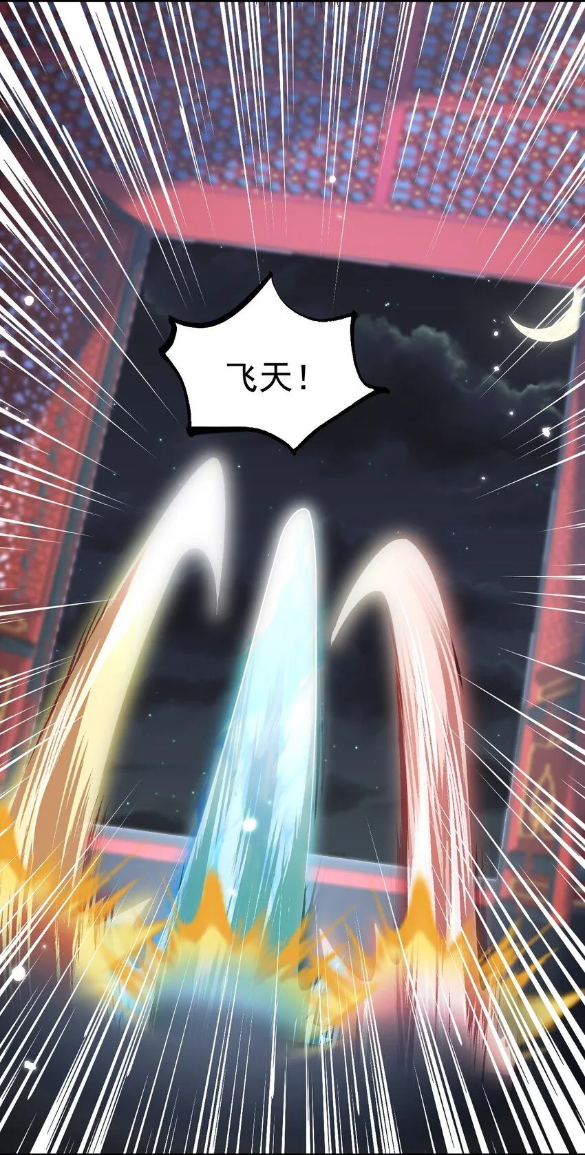 第18话 沈道长有危险！29