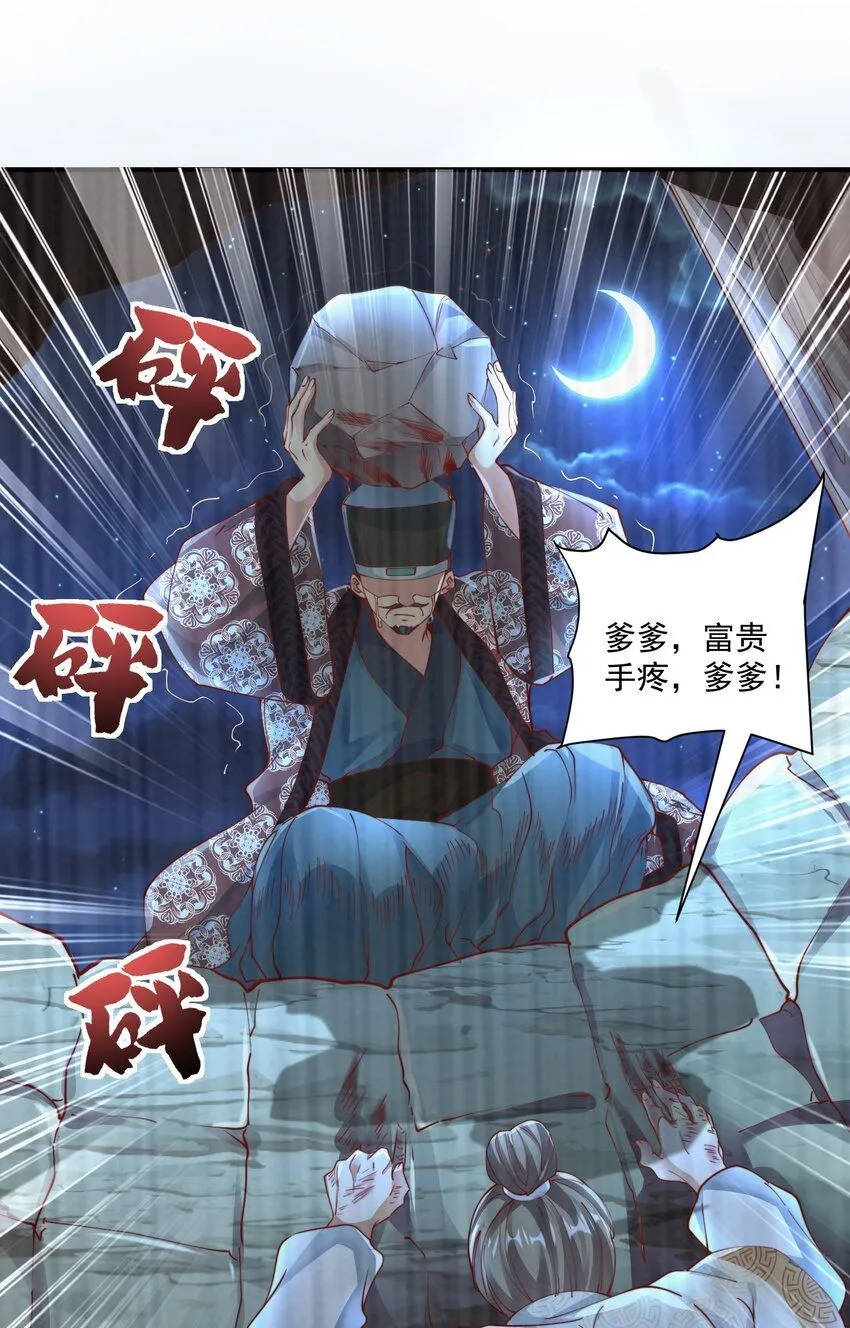 第27话 真相大白！30