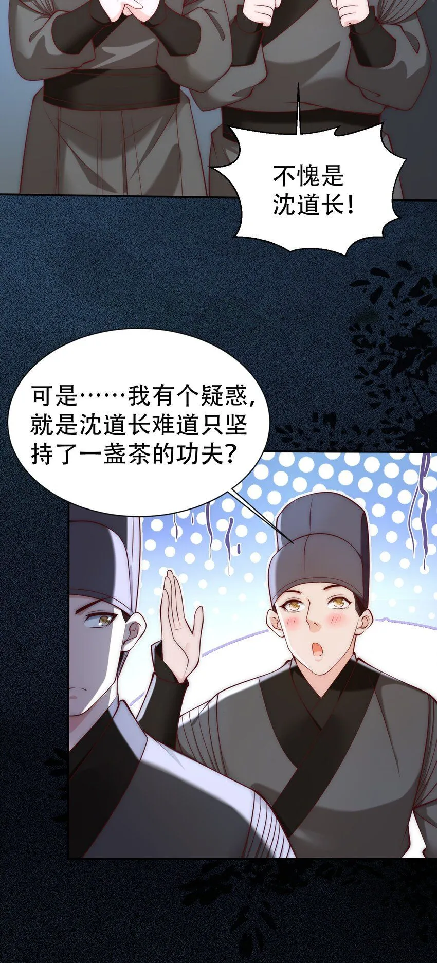 第19话 童子尿的威力！11