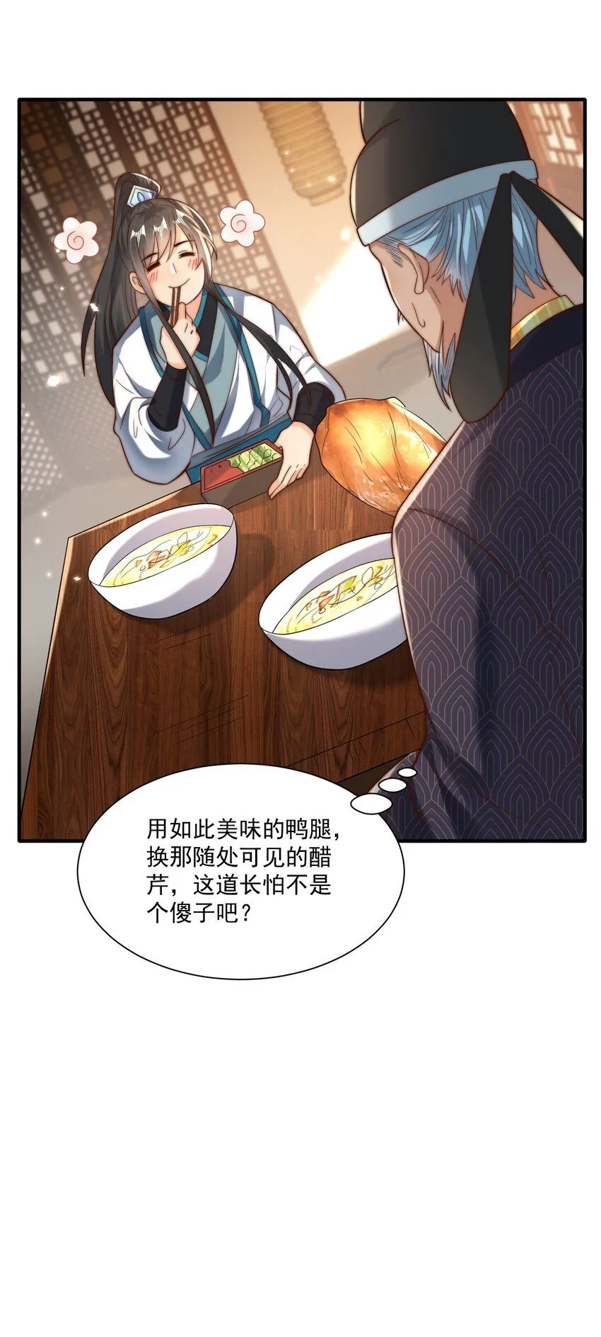 第29话 初到长安！23