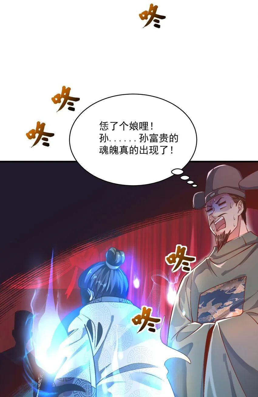 第27话 真相大白！14
