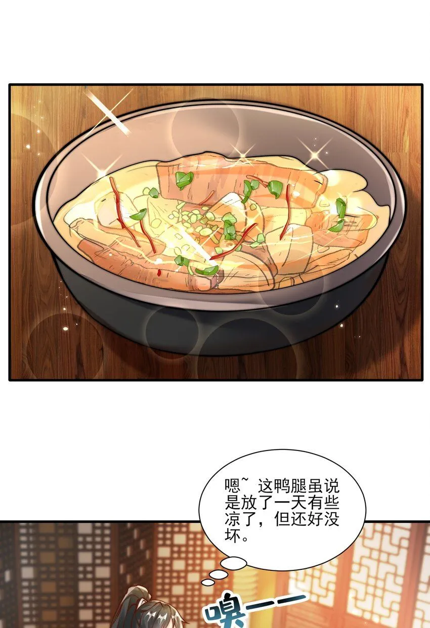 第29话 初到长安！10