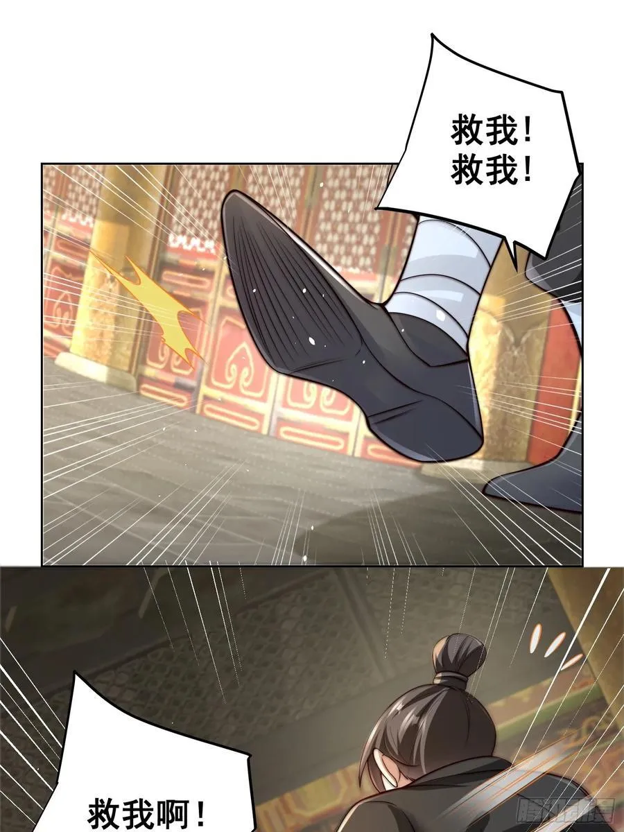第45话 物理驱魔！25
