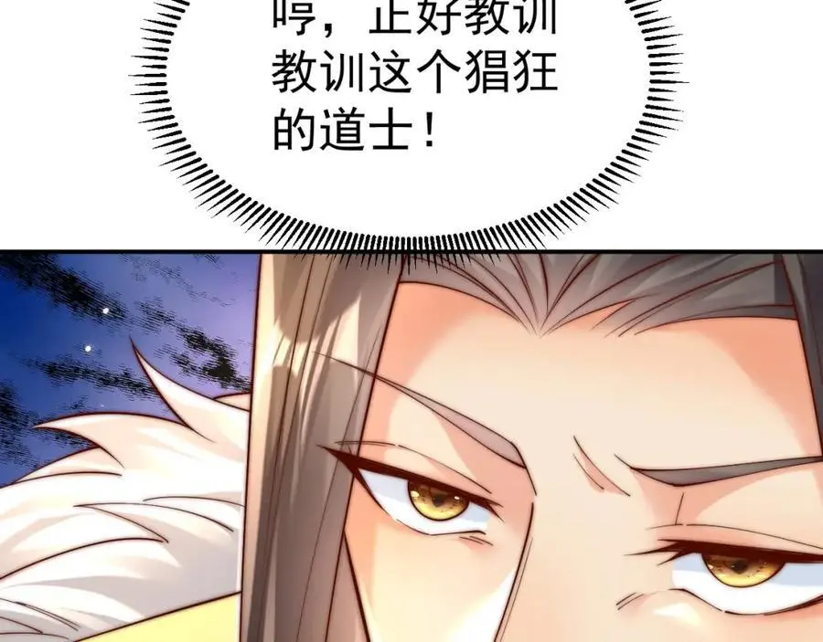 第38话 智斗太子，皇宫惩恶奴34