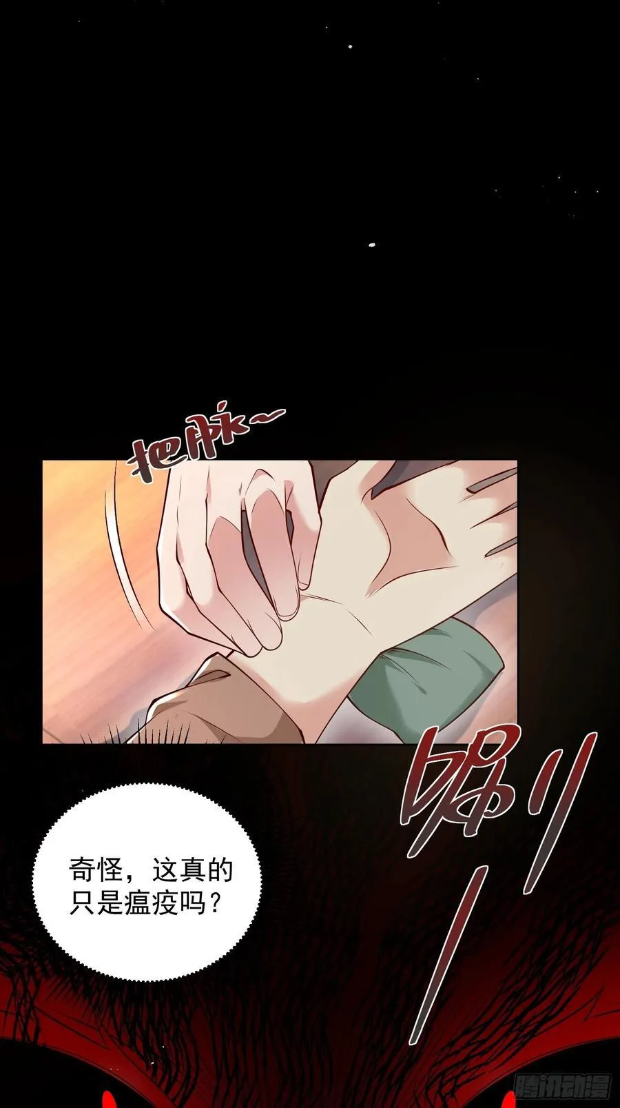 第48话 袁守诚！好久不见56