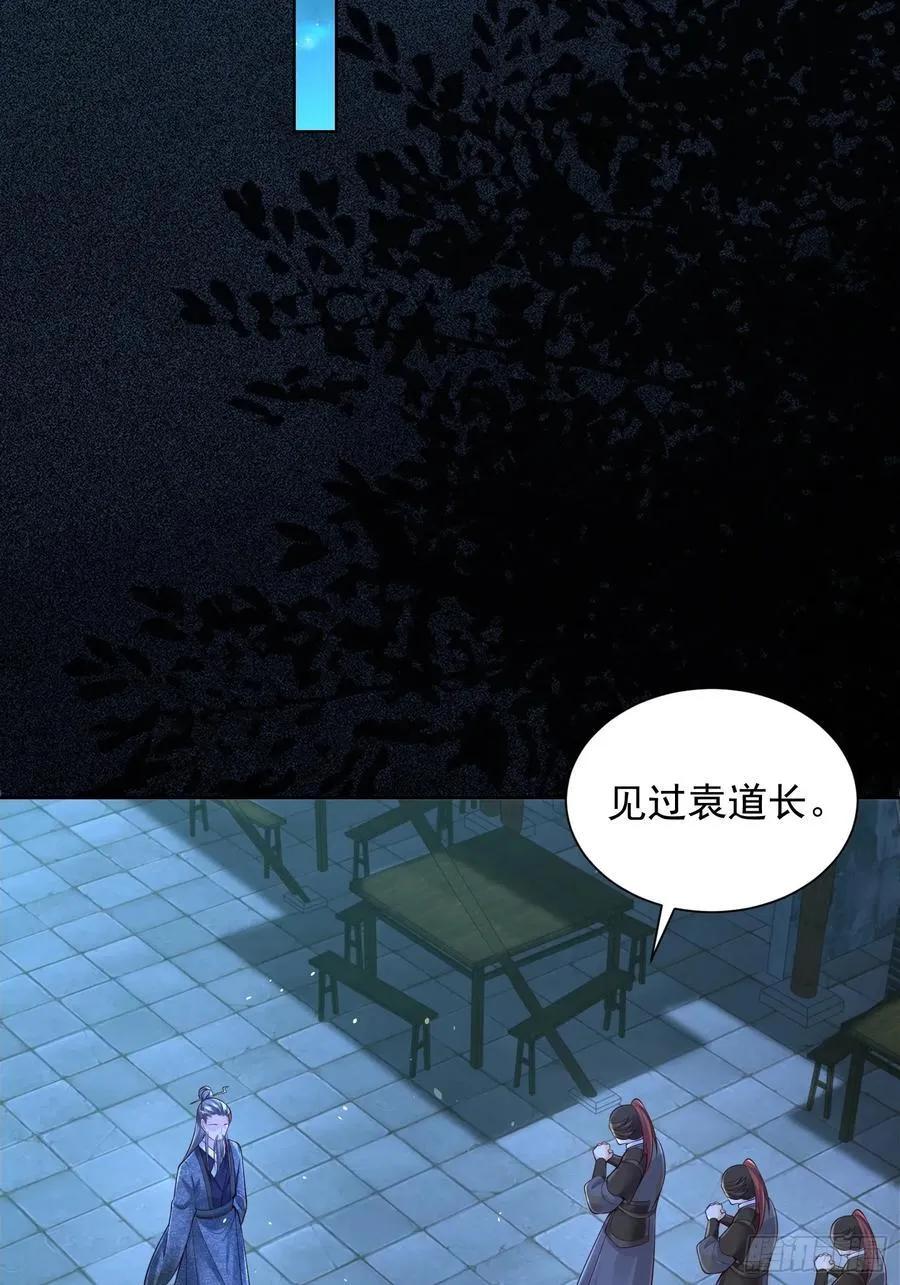第46话 白骨精大战疫鬼！13