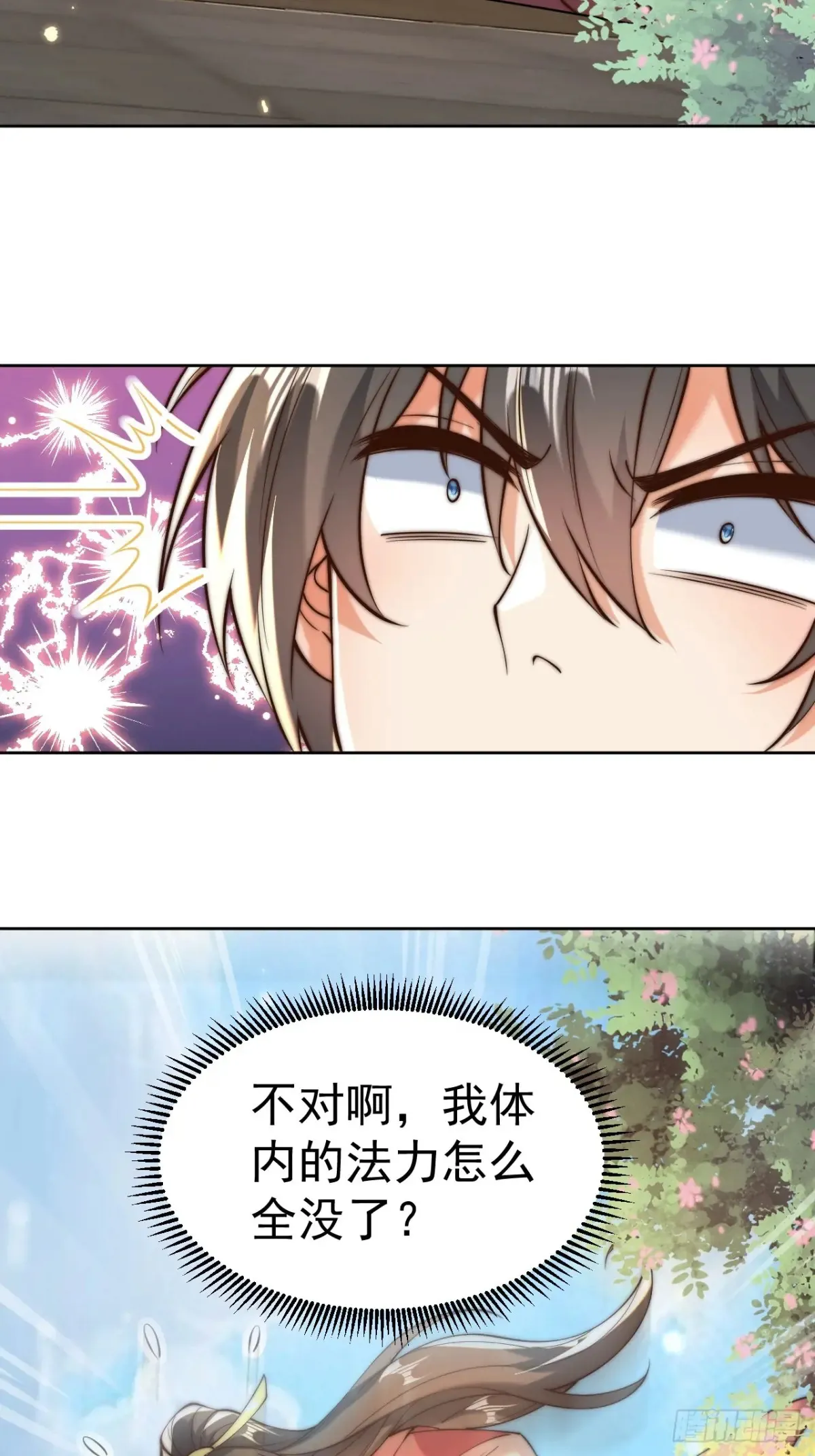 第55话 天降大任！7