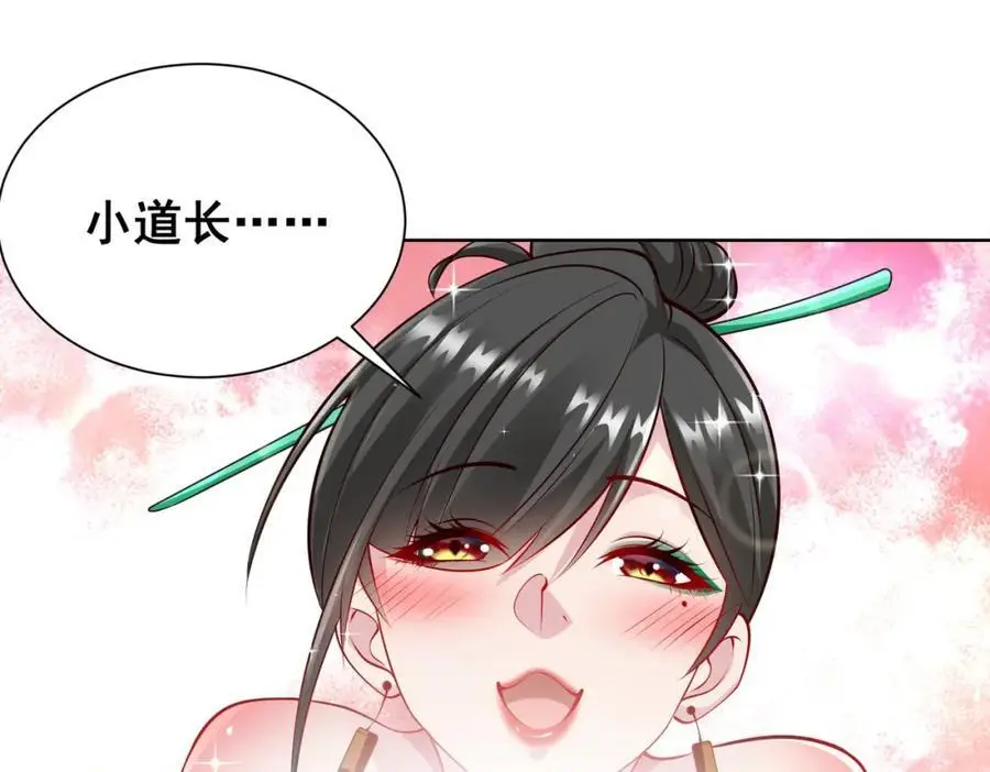 第40话 破大防的白骨精62