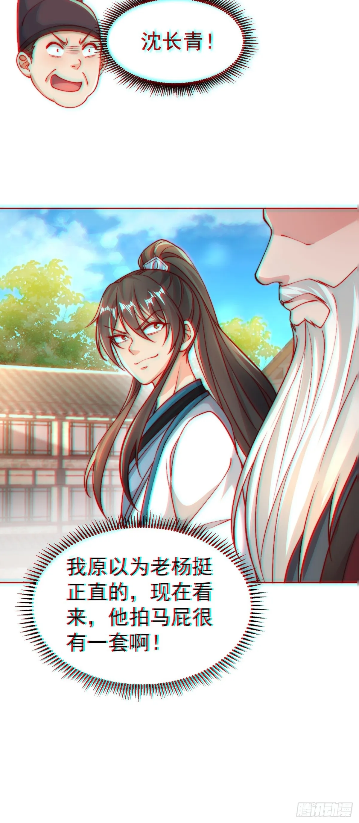 第59话 “算无遗计”李公公！34